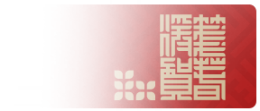 春待つ便り