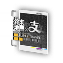 Adesivo: Alipay